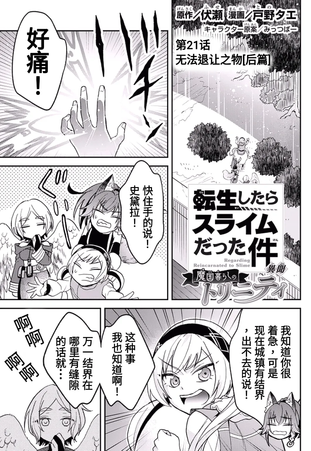 第21话 第1页