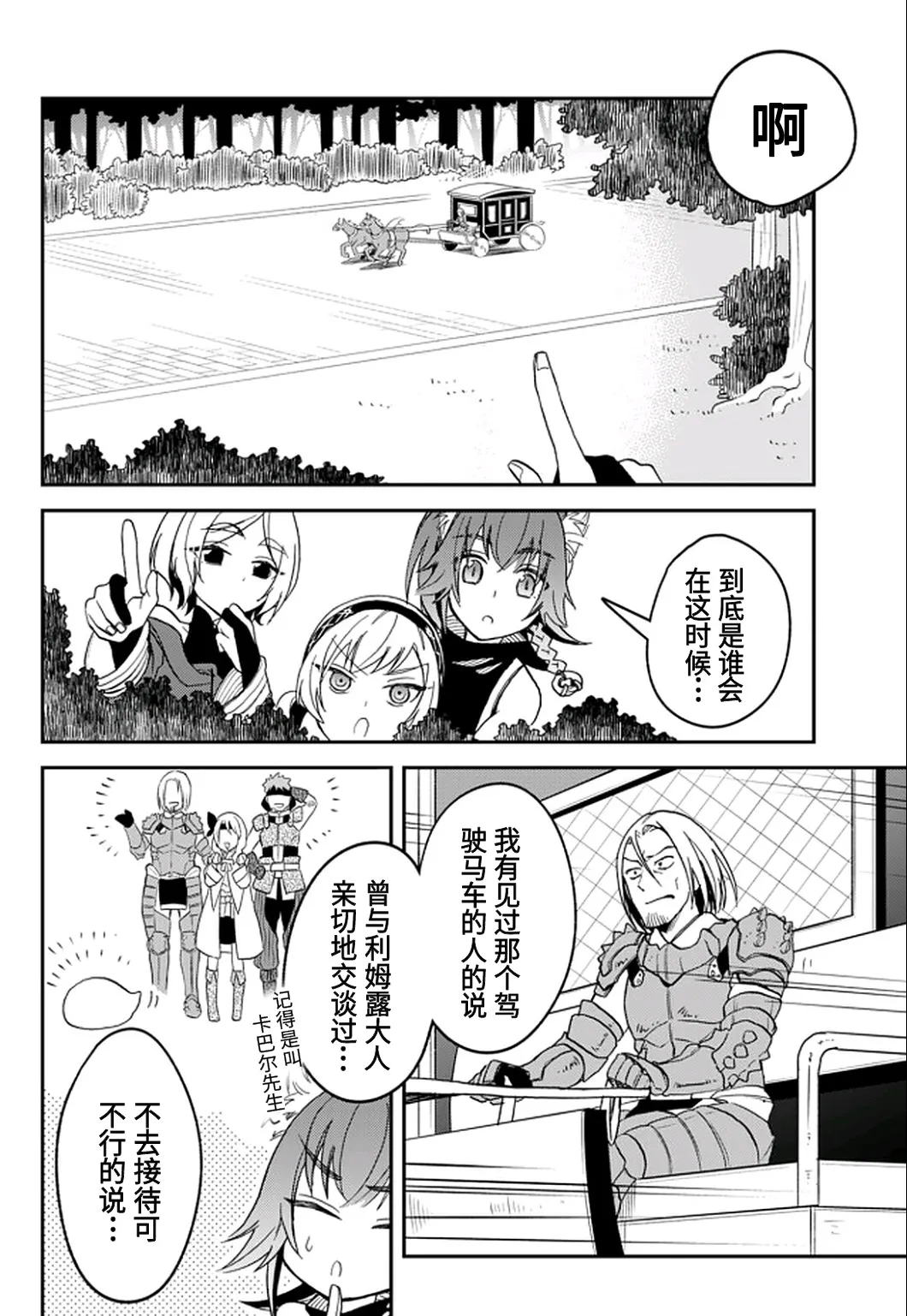 第21话 第2页