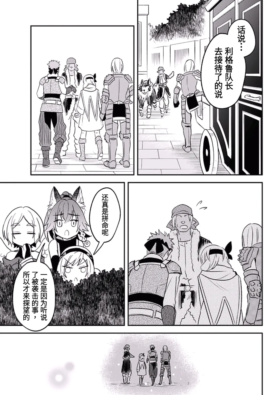 第21话 第3页
