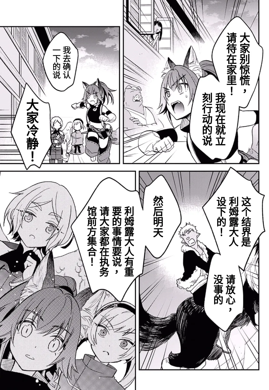 第21话 第7页