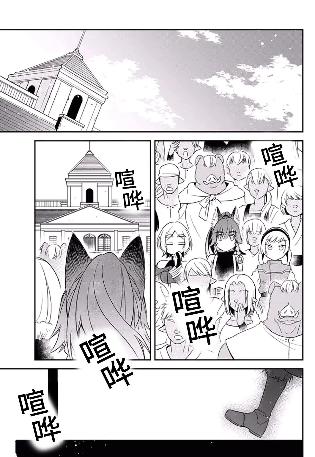 第21话 第9页