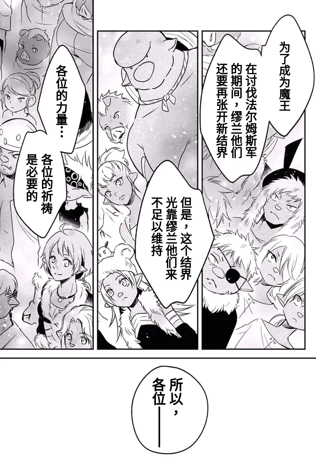 第21话 第15页