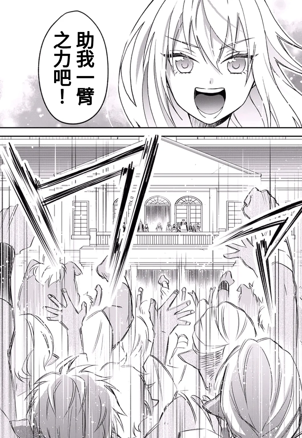 第21话 第16页