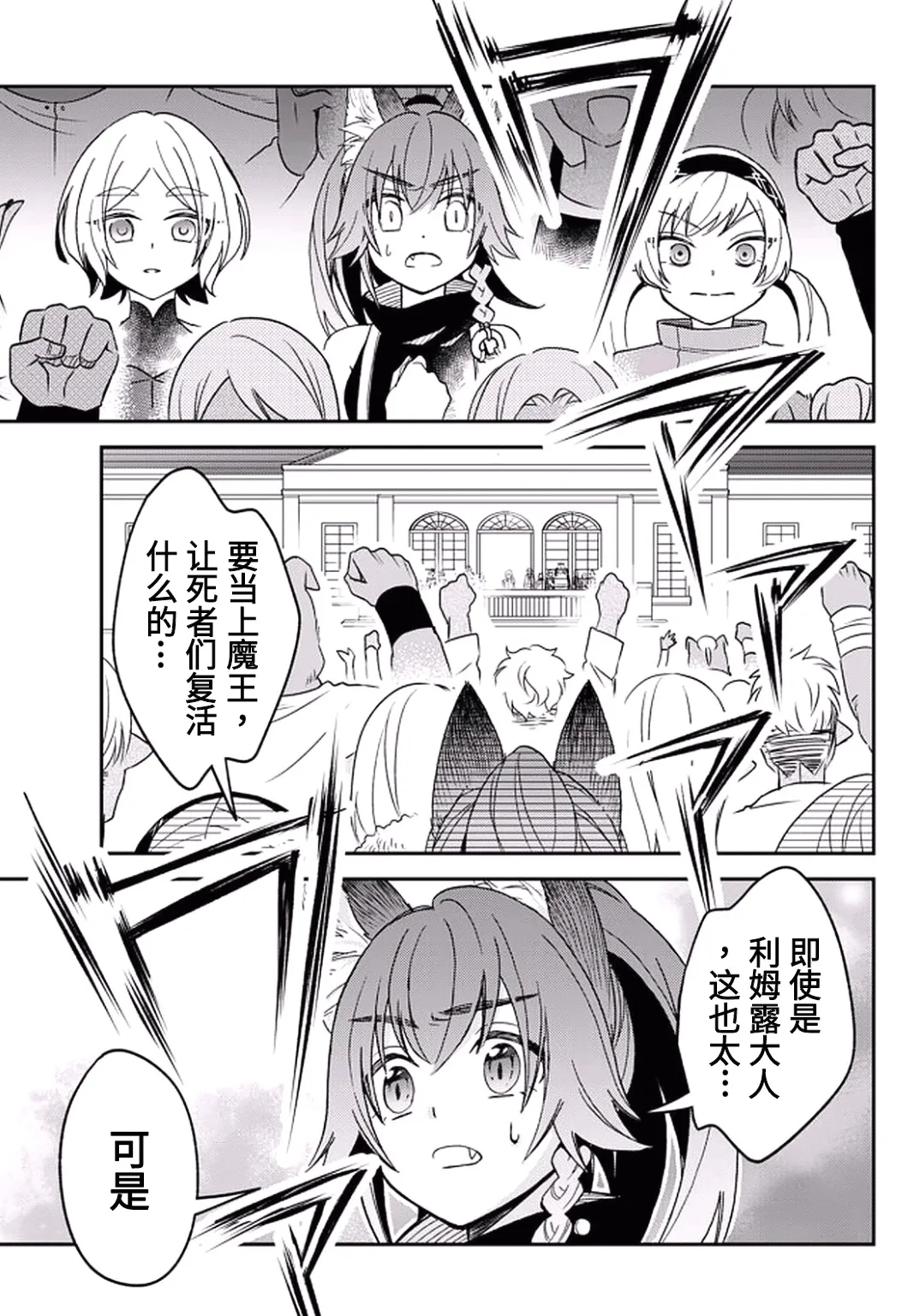 第21话 第17页