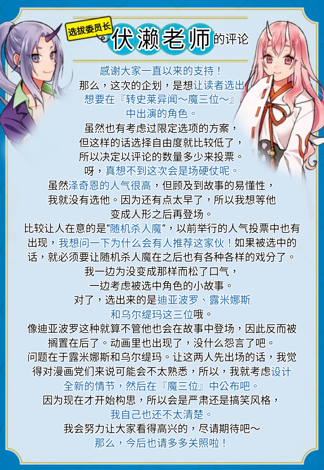第21话 第24页