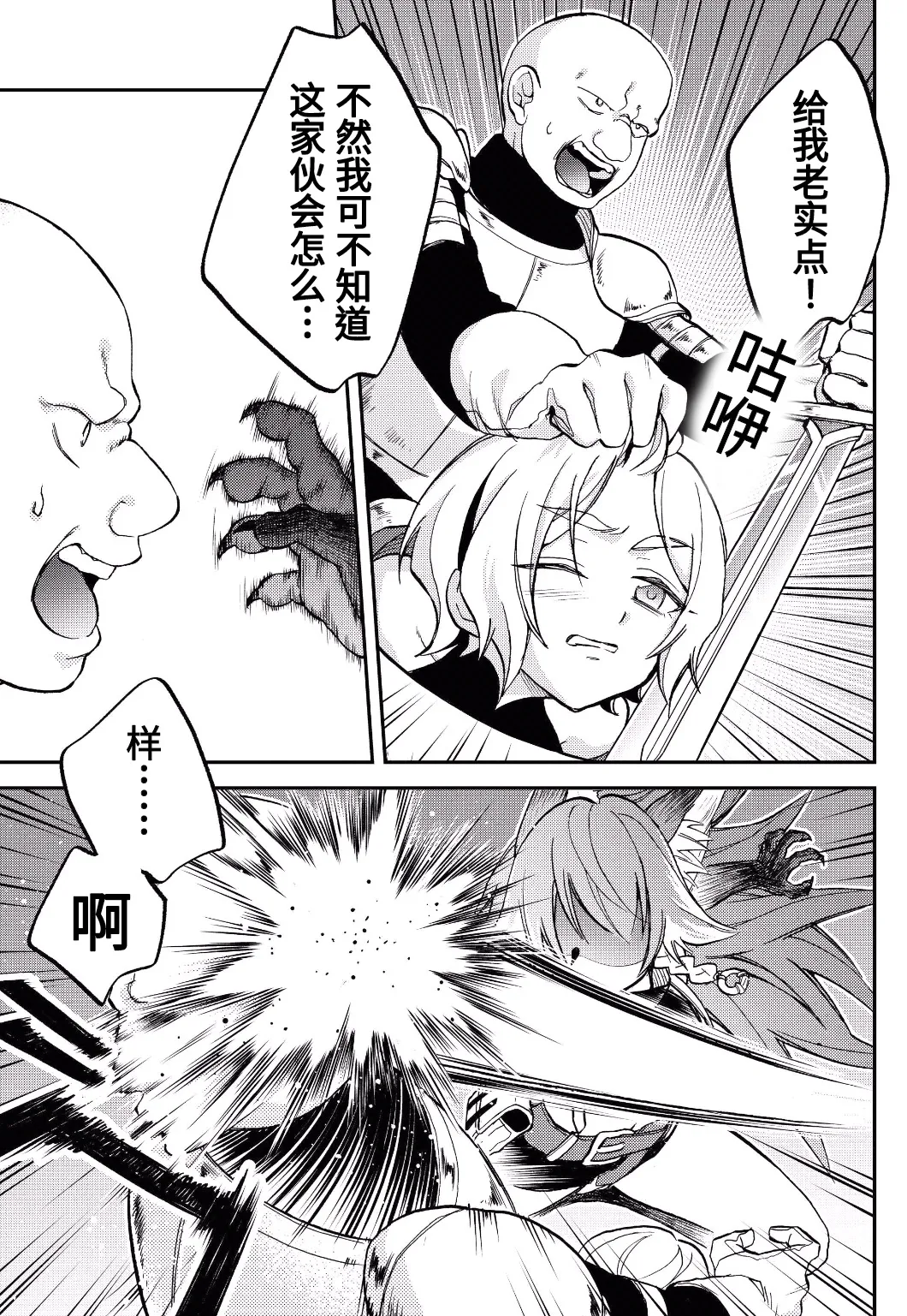 第17话 第3页