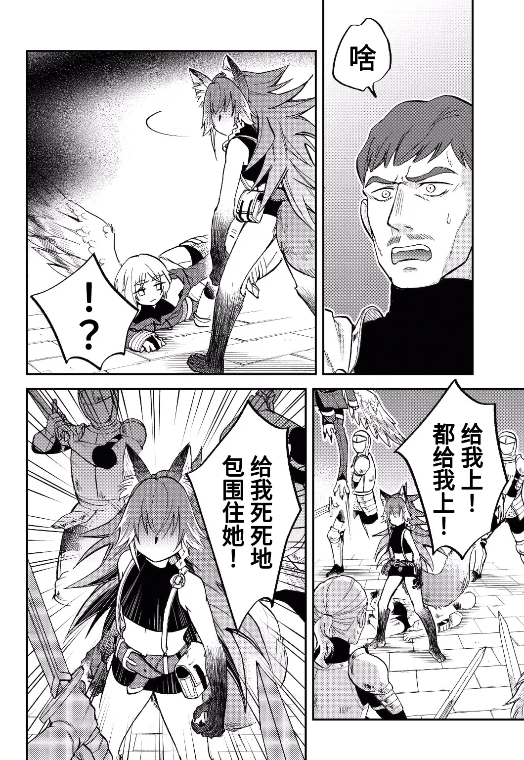 第17话 第4页