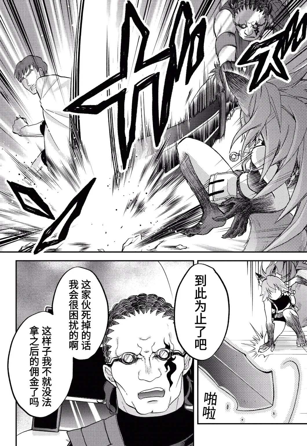 第17话 第6页