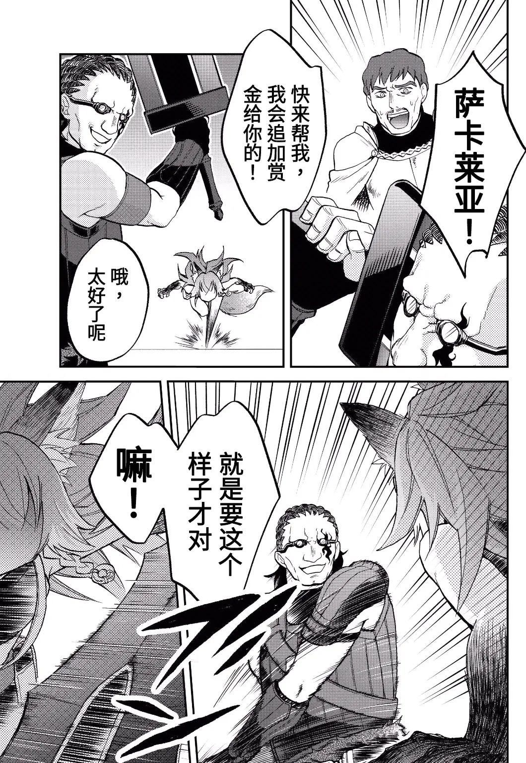 第17话 第7页