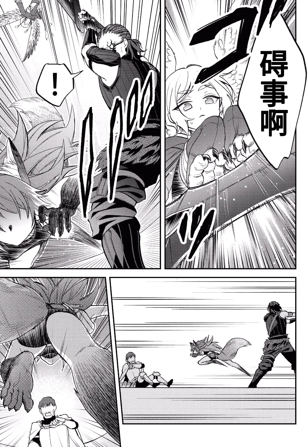 第17话 第9页