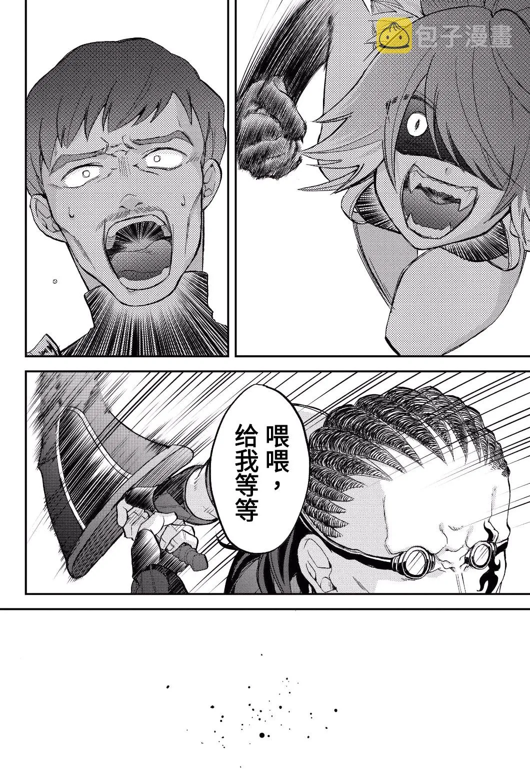 第17话 第10页
