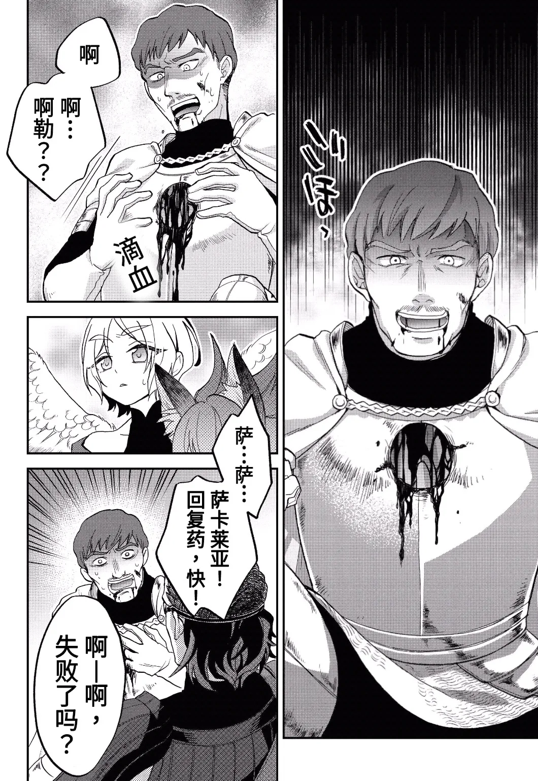 第17话 第12页