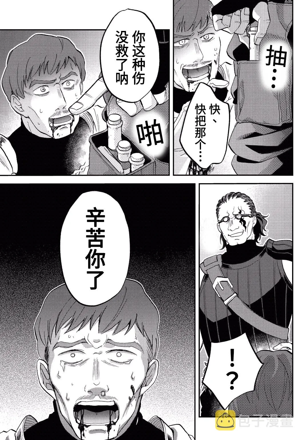 第17话 第13页