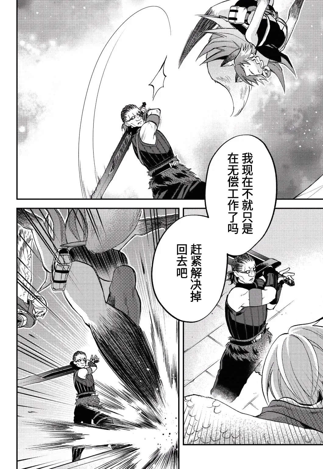 第17话 第16页