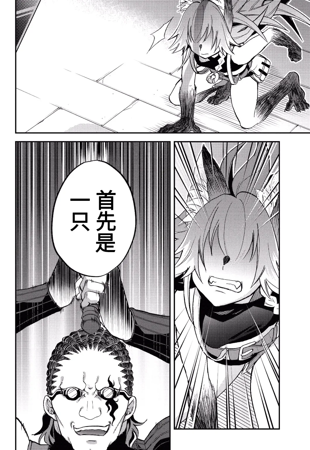 第17话 第18页