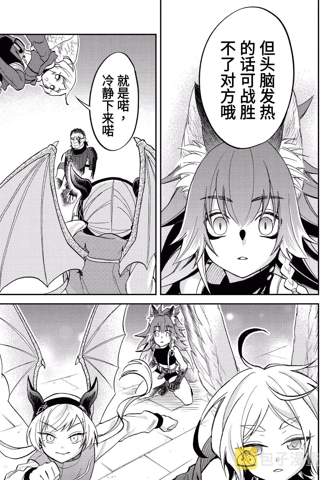 第17话 第23页
