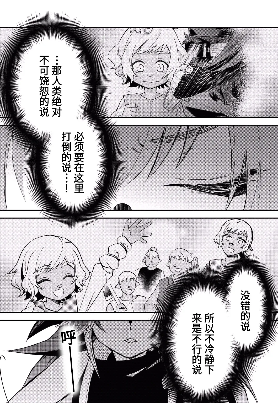 第17话 第24页
