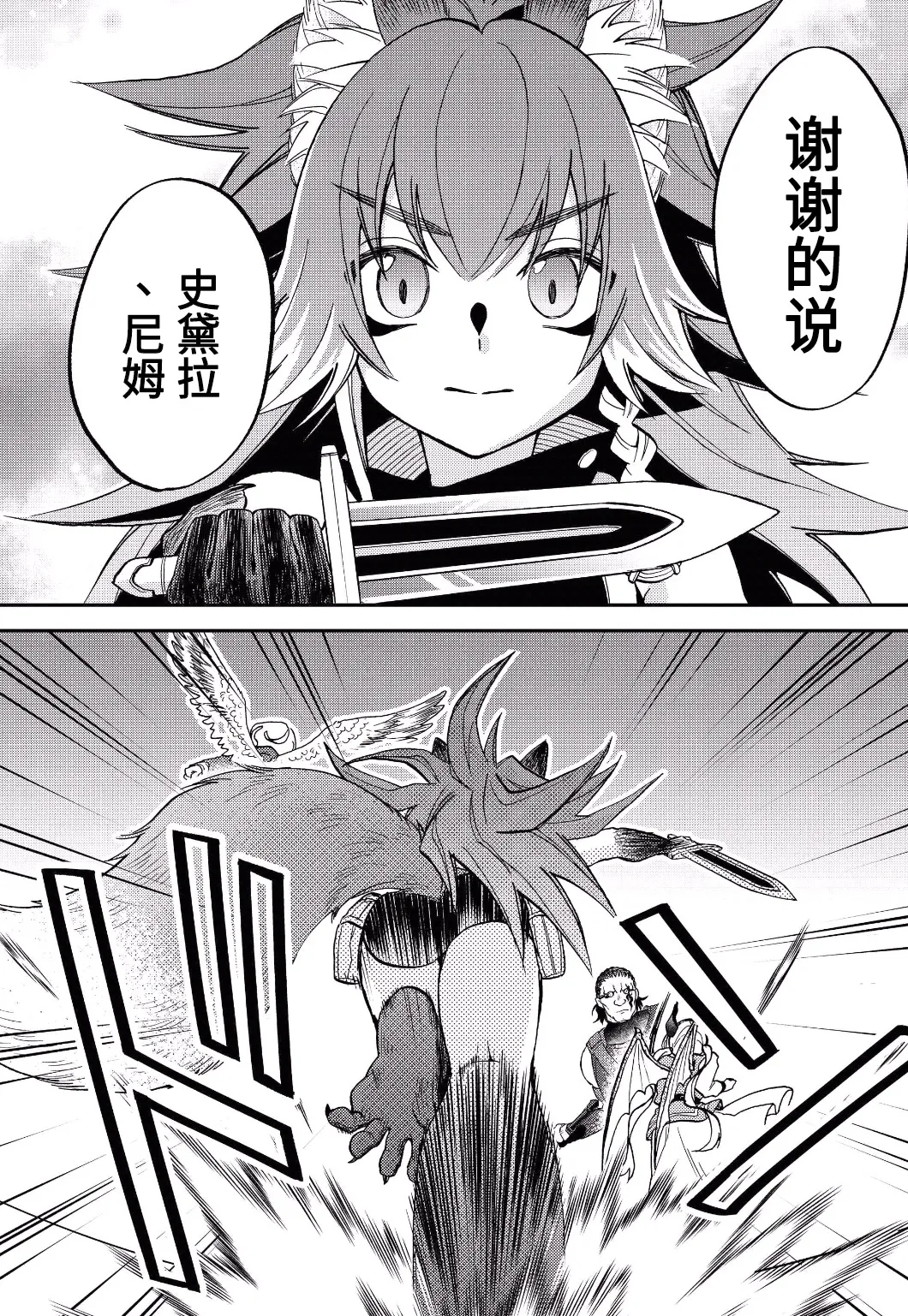 第17话 第25页