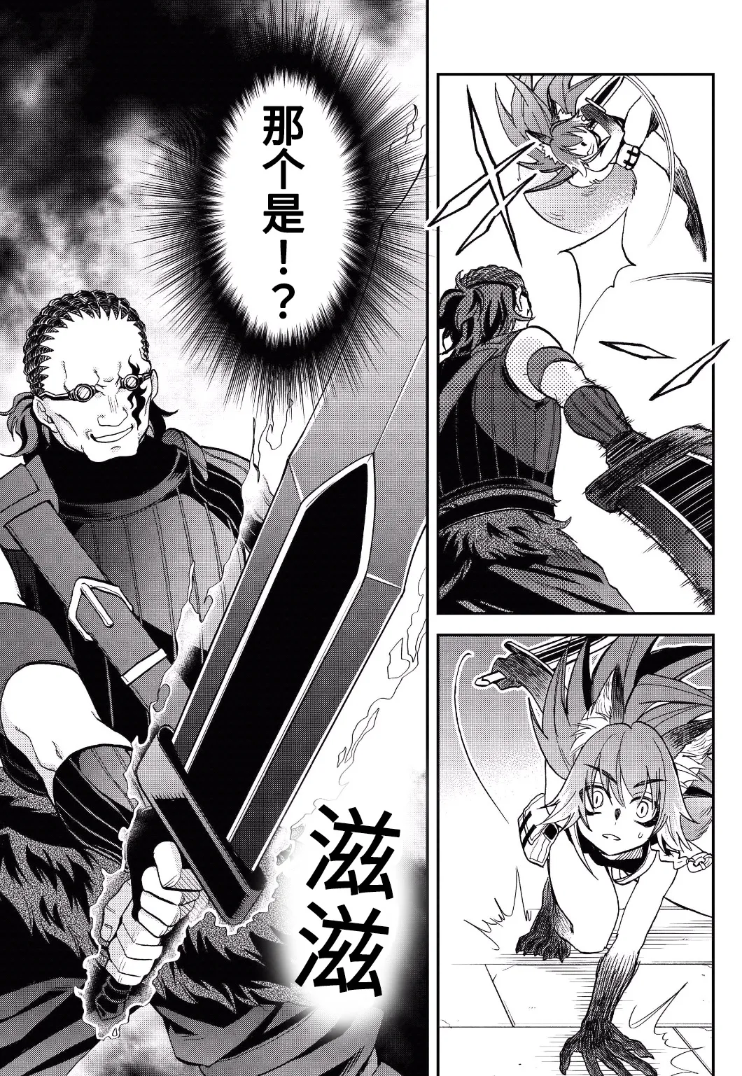 第17话 第29页