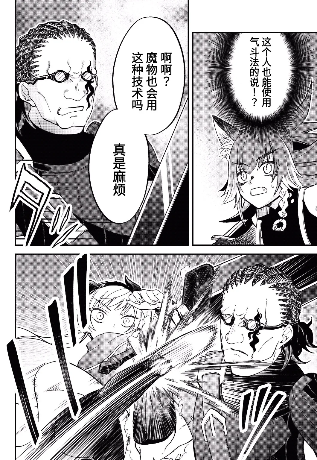 第17话 第30页