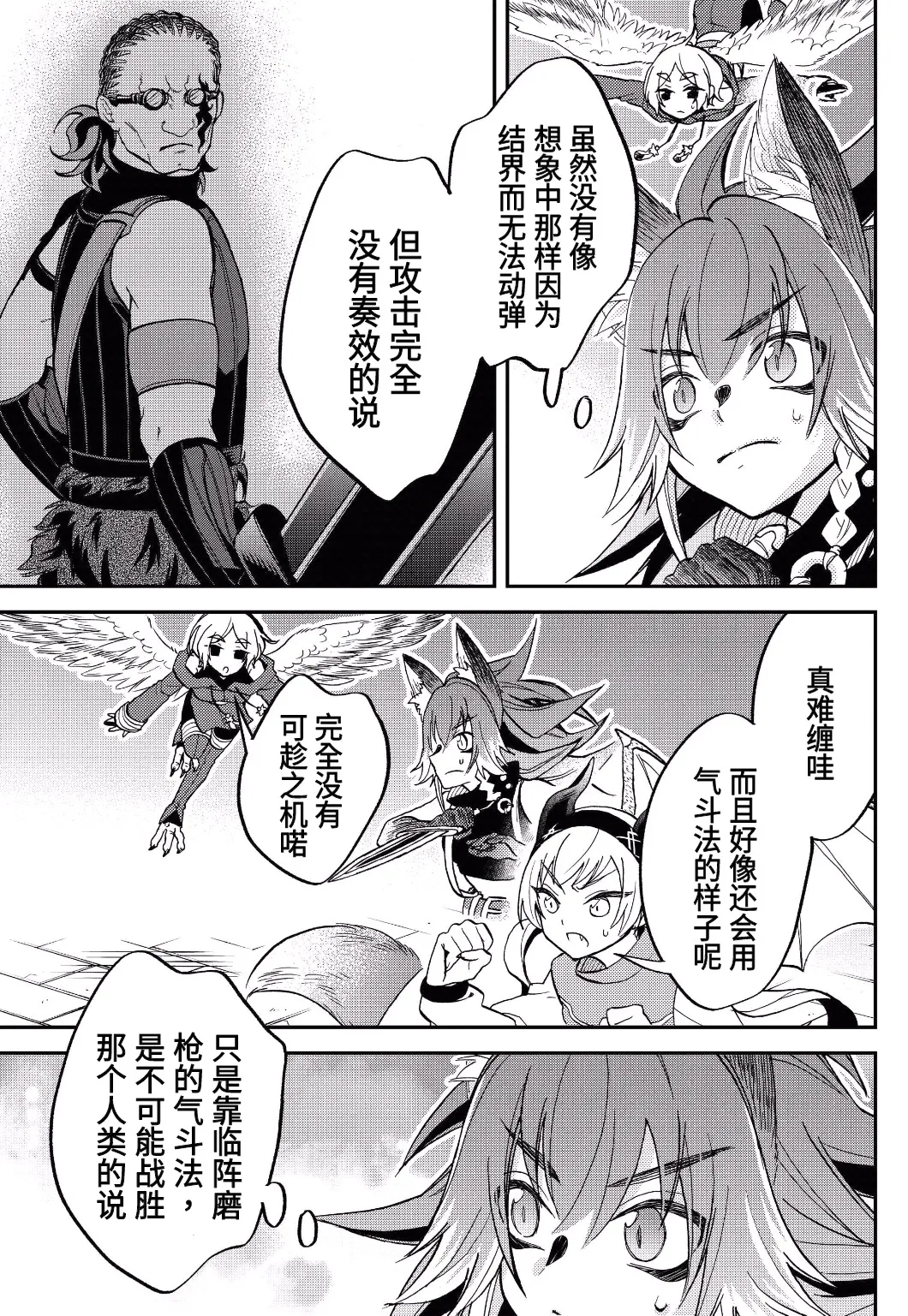 第17话 第33页