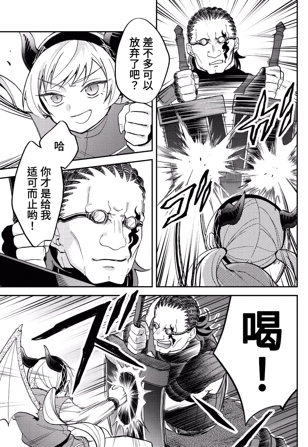 第17话 第35页