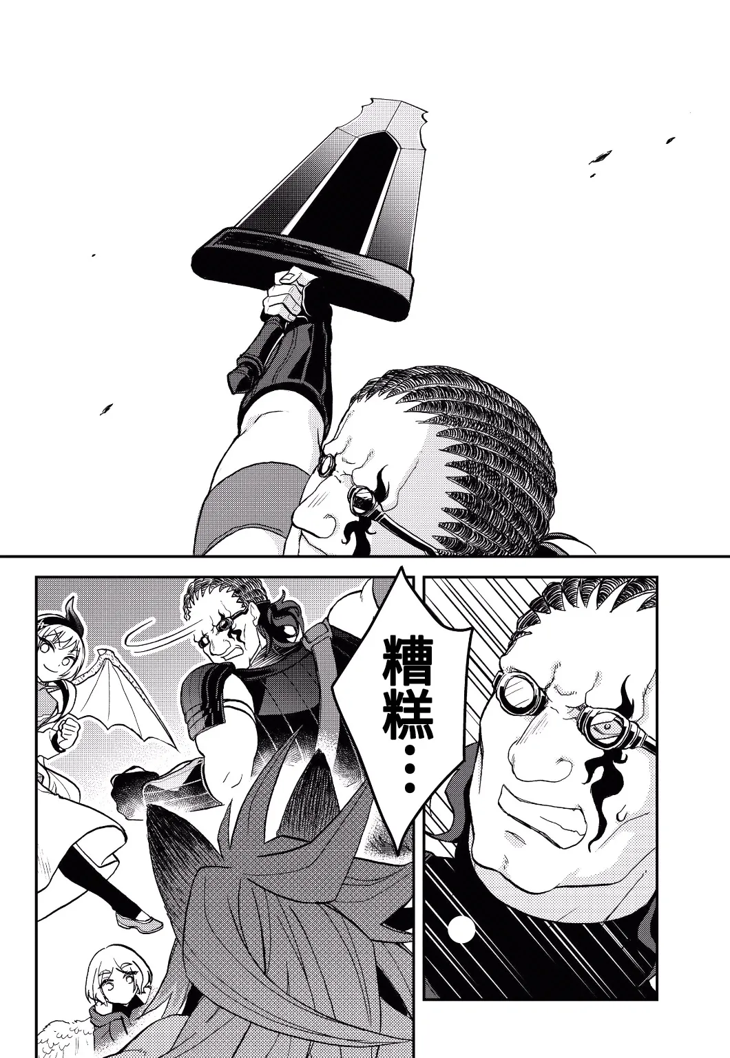 第17话 第48页