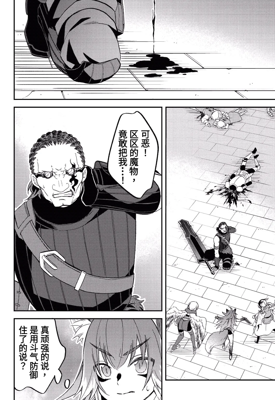 第17话 第52页