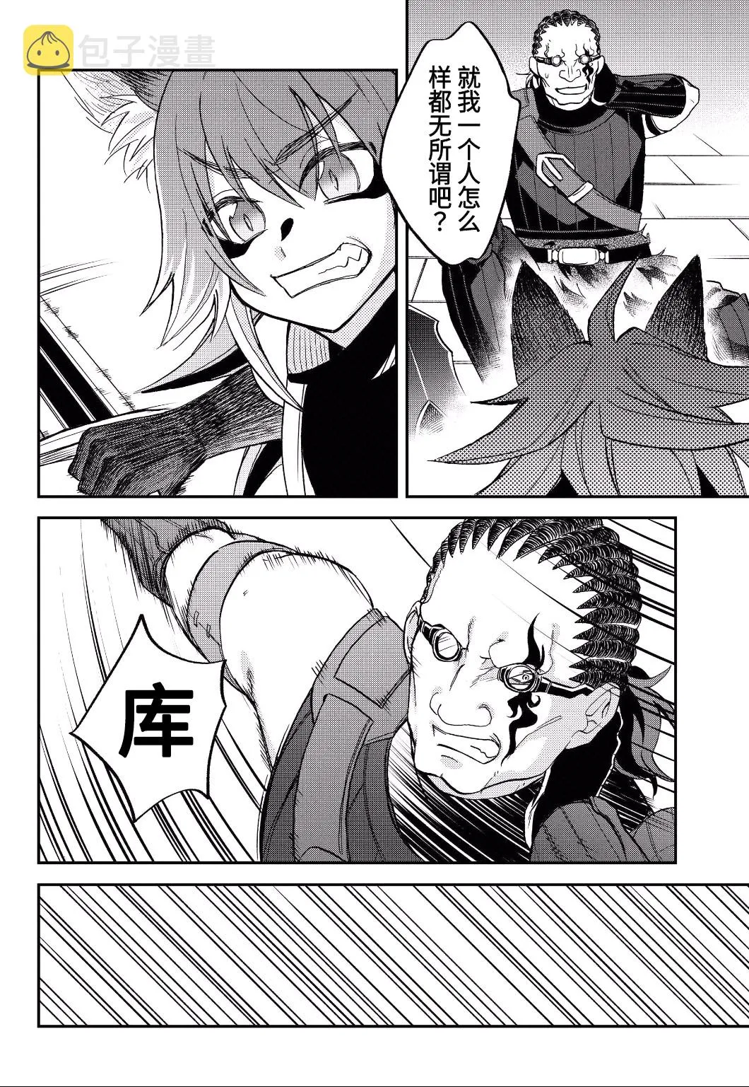 第17话 第54页