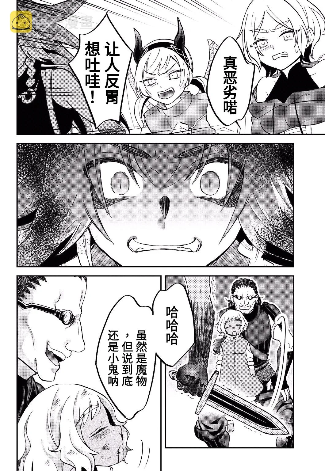 第17话 第56页
