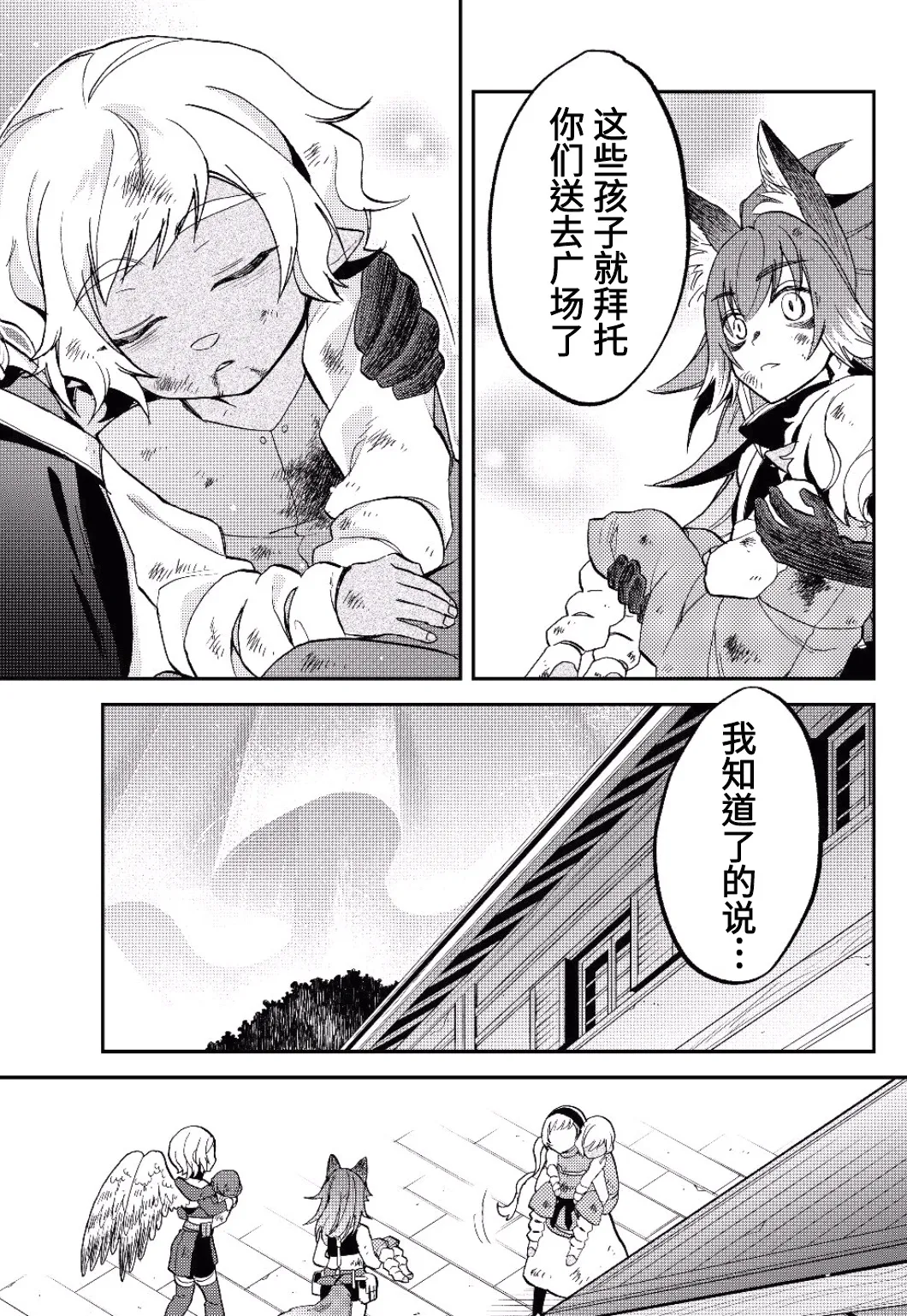 第18话 第9页