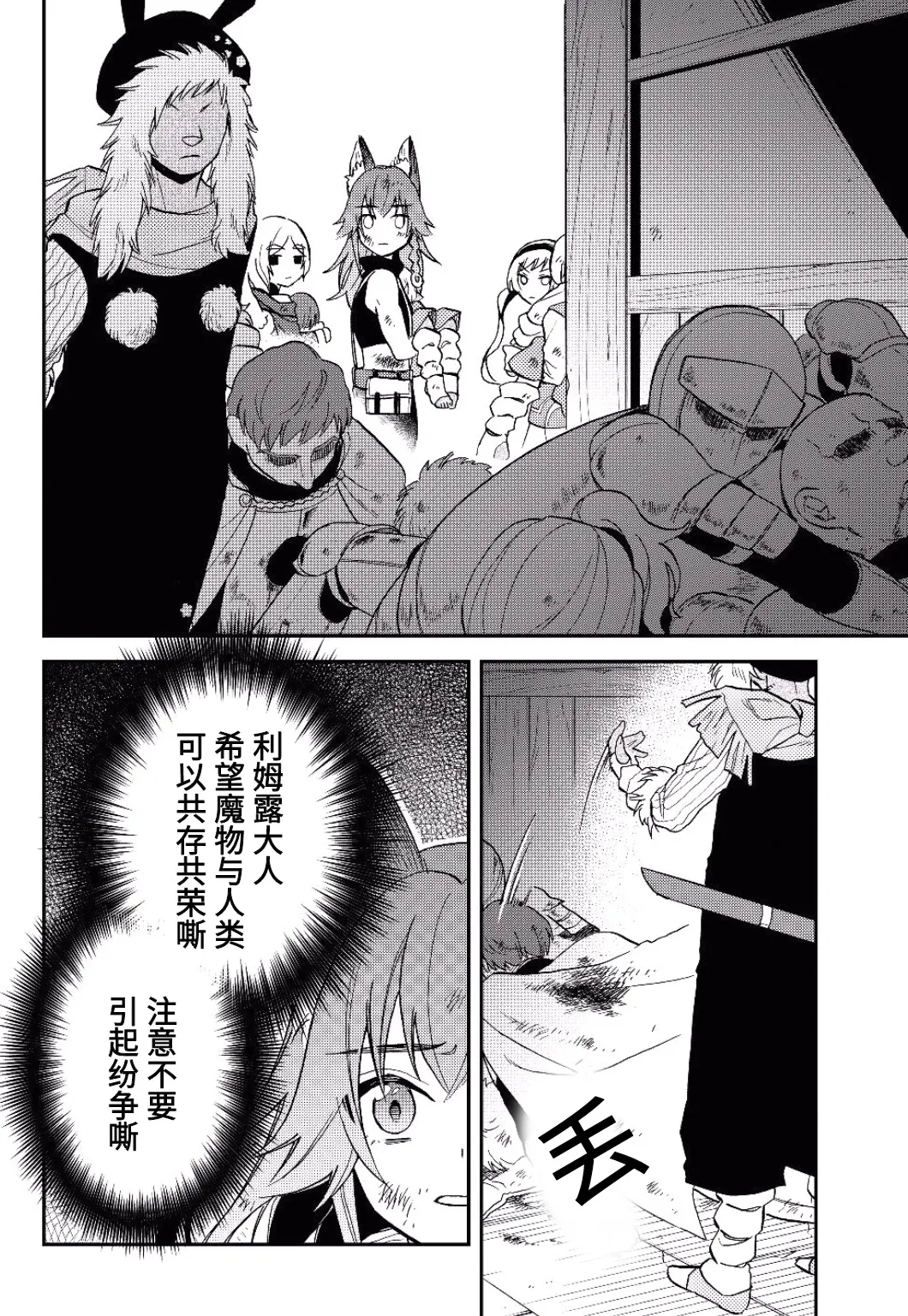 第18话 第10页