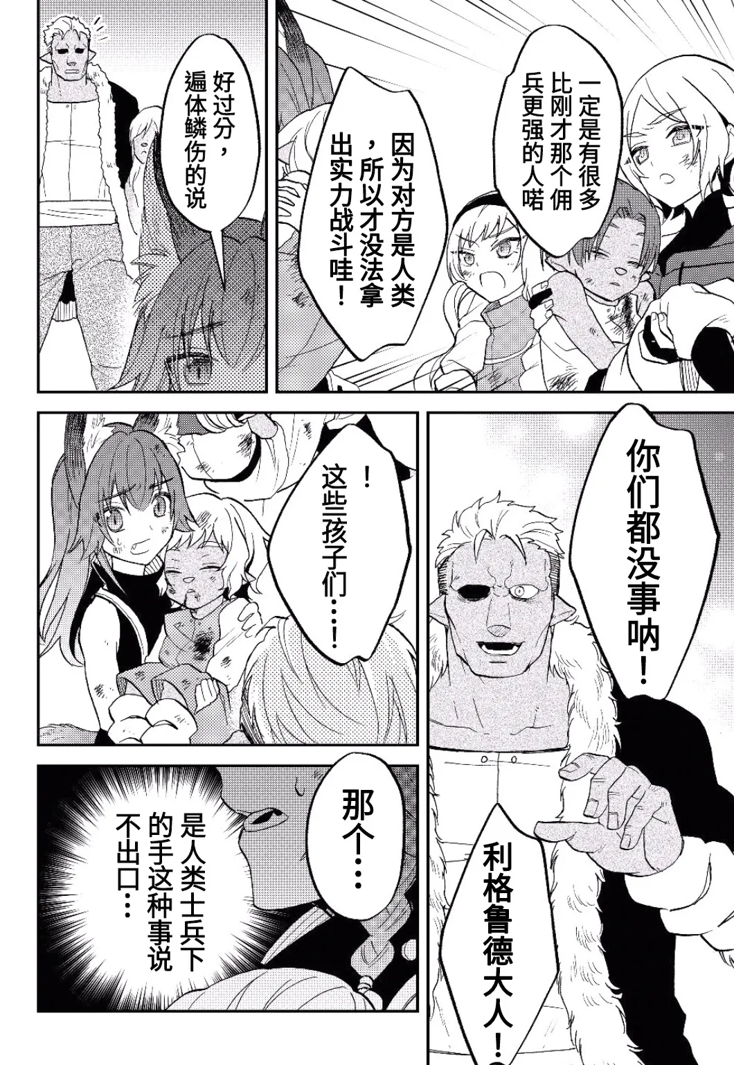 第18话 第20页