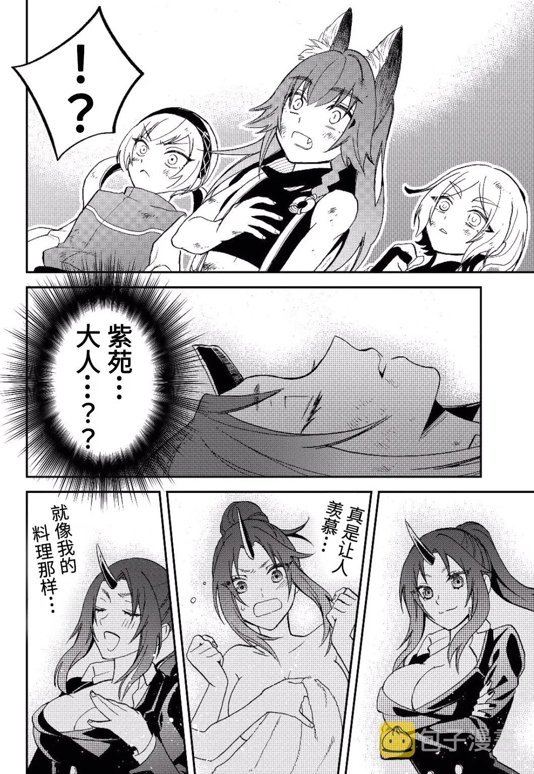 第18话 第26页