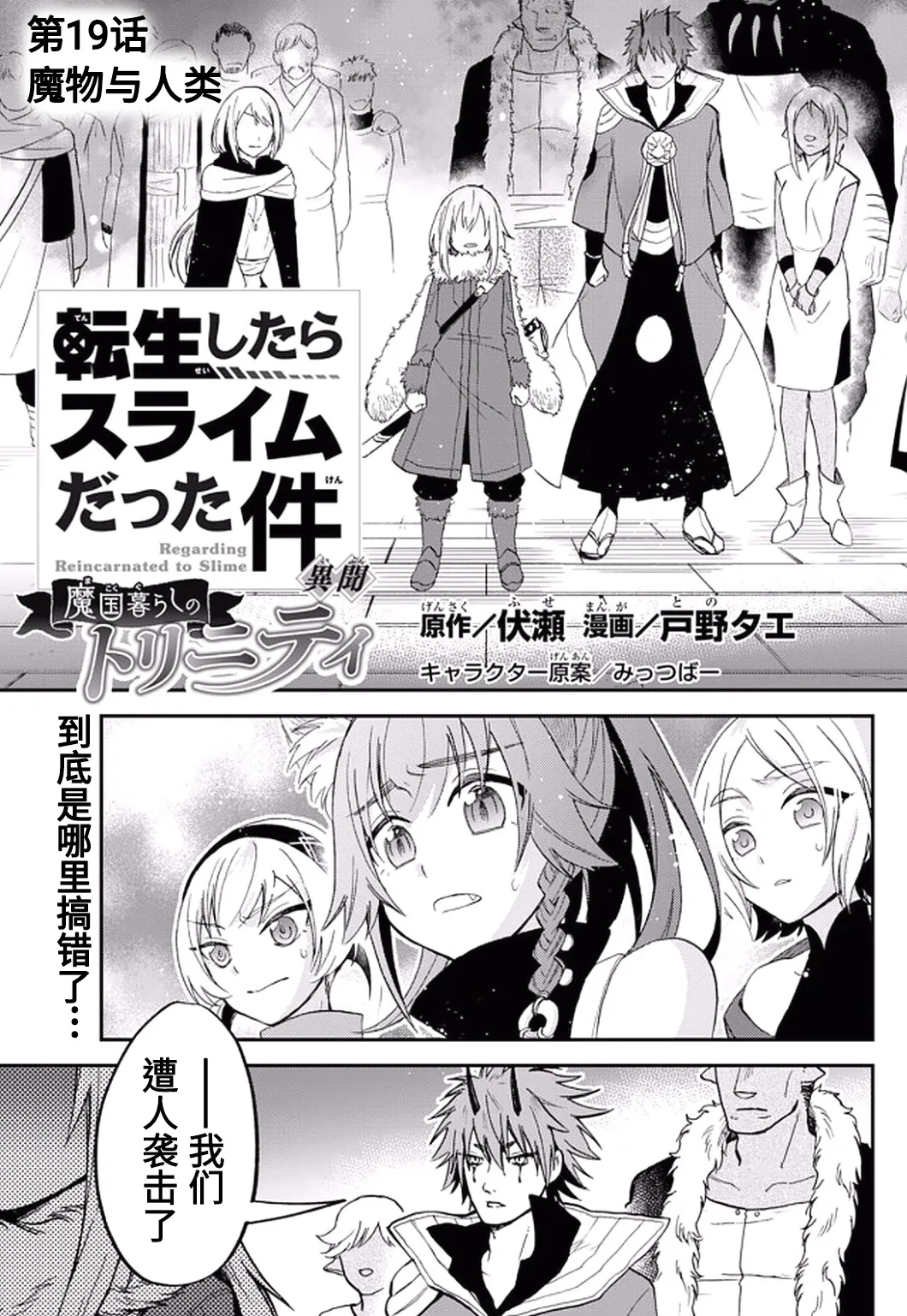 第19话 第1页