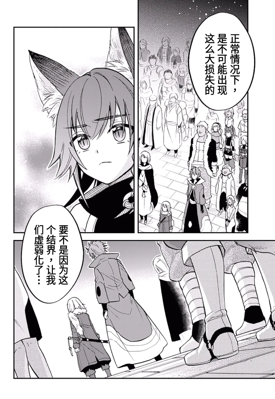 第19话 第2页