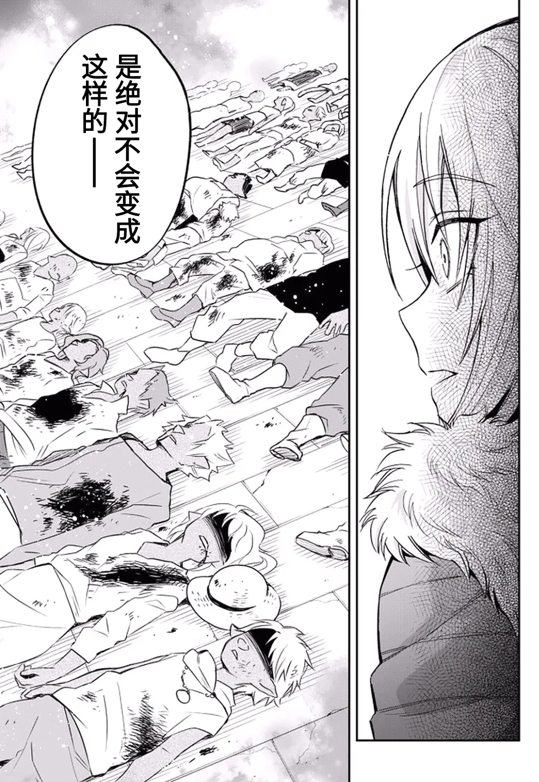第19话 第3页
