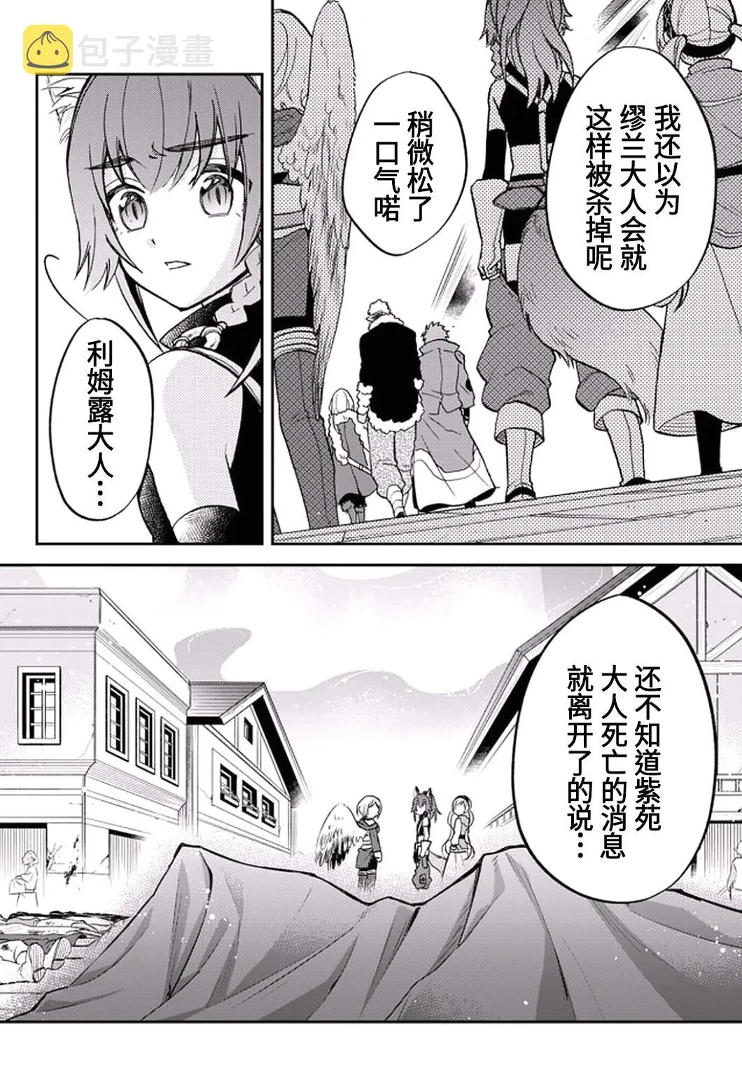 第19话 第8页