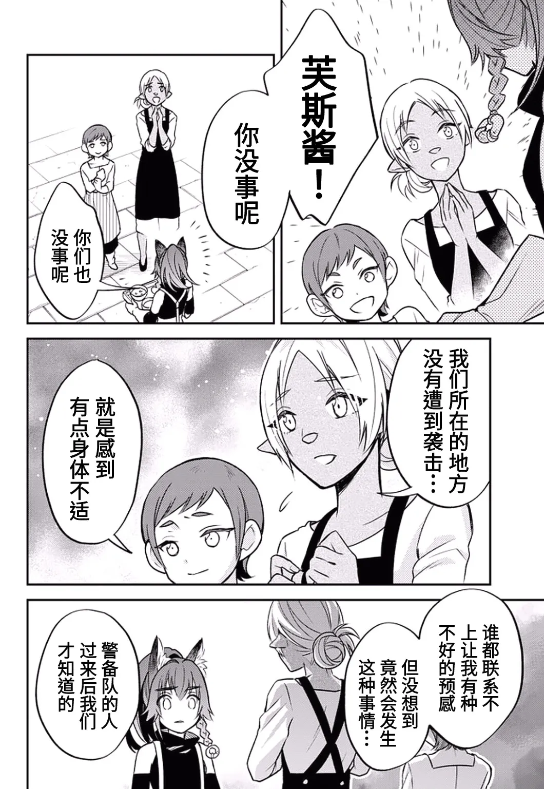 第19话 第18页