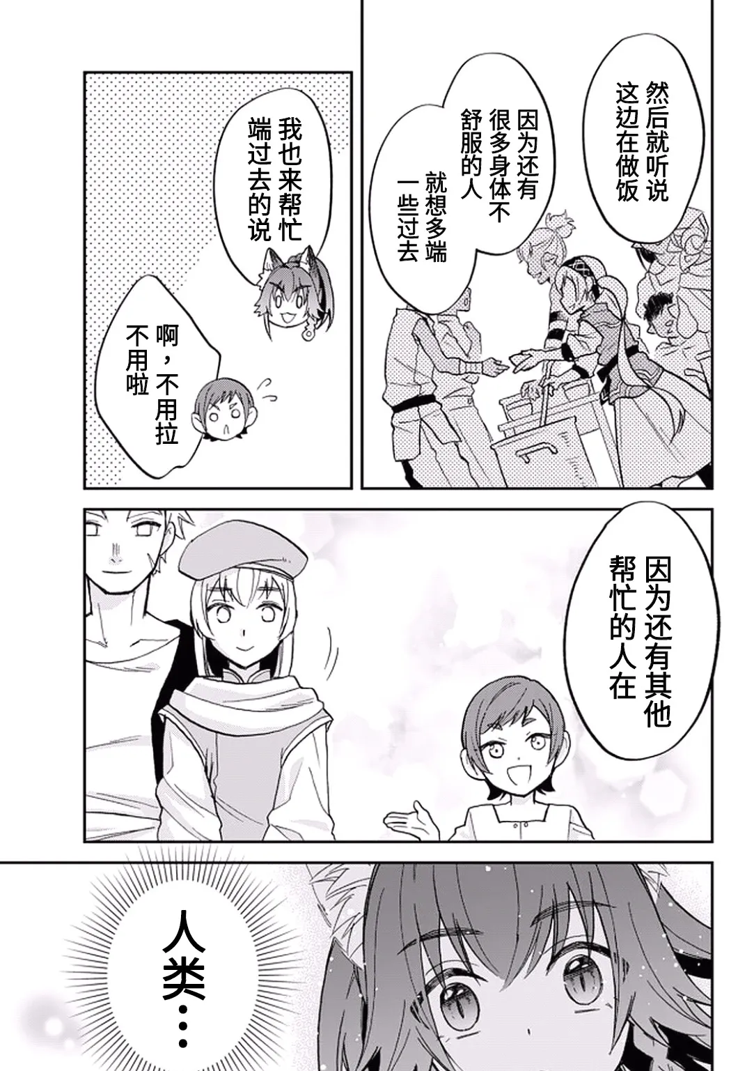 第19话 第19页