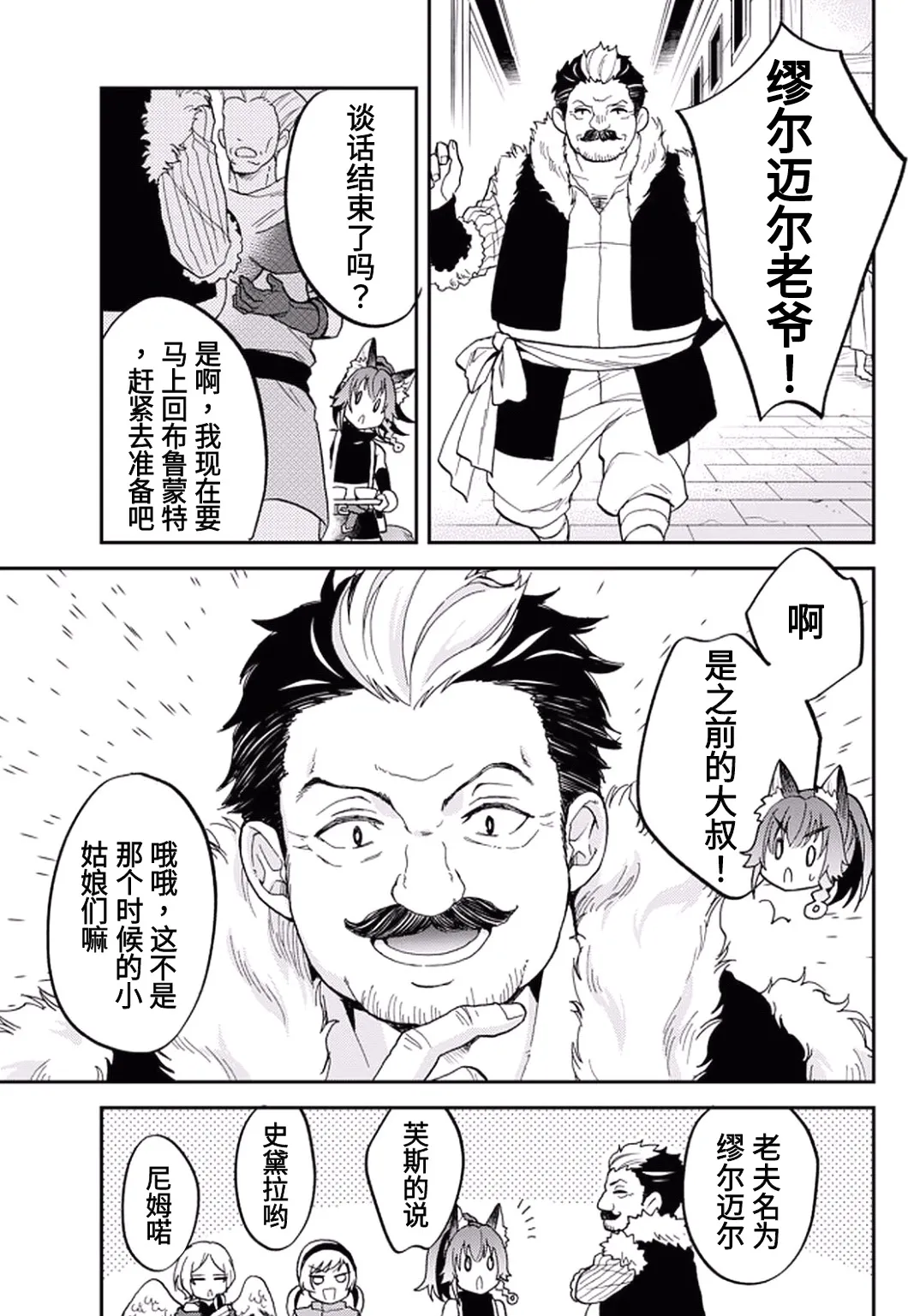 第19话 第23页