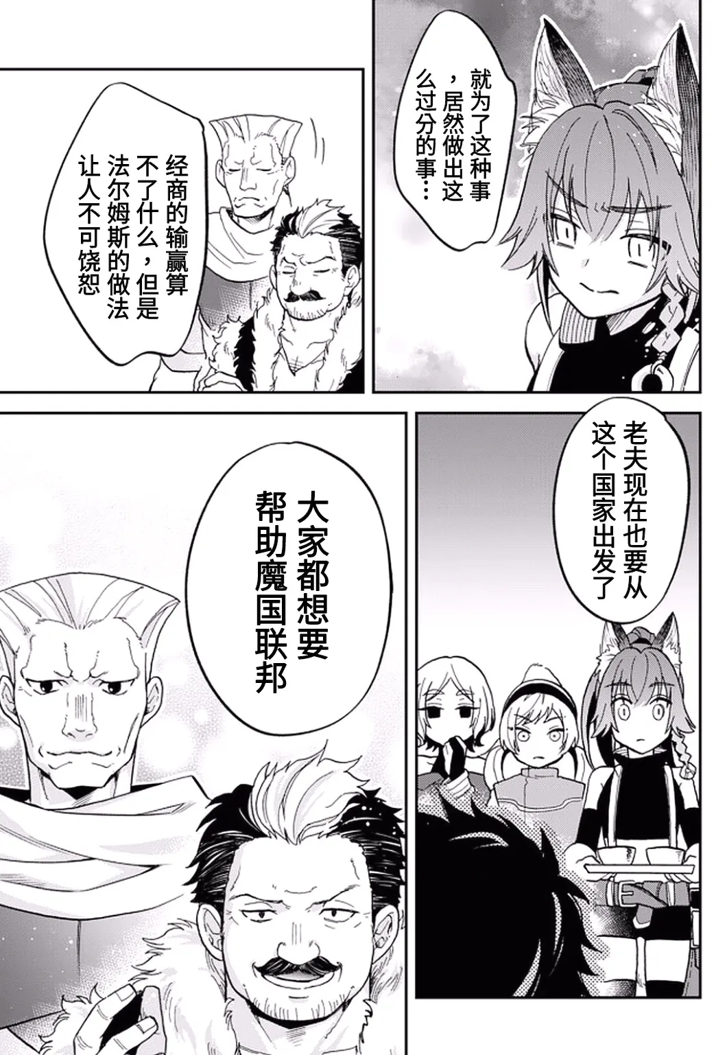第19话 第25页