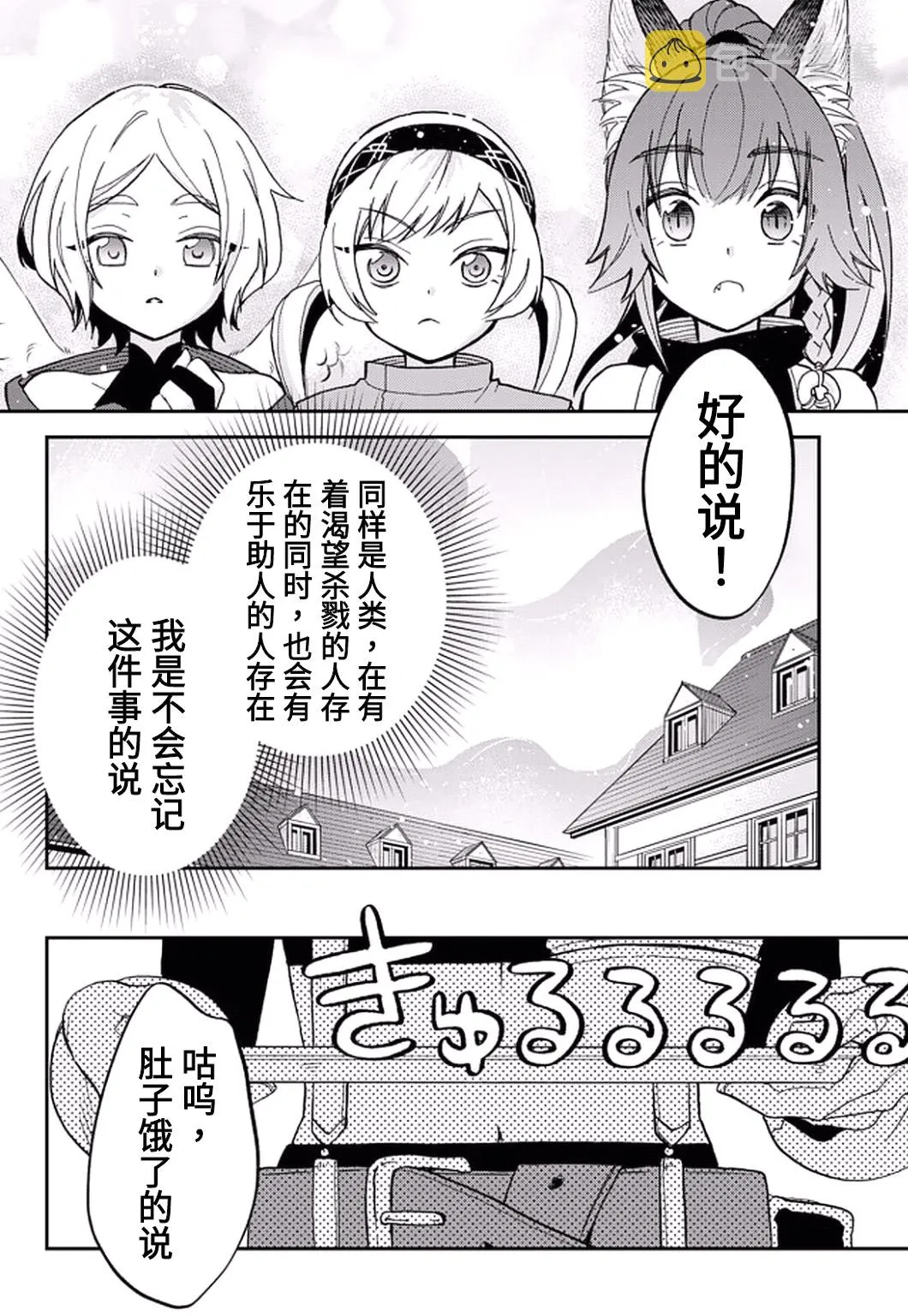 第19话 第26页