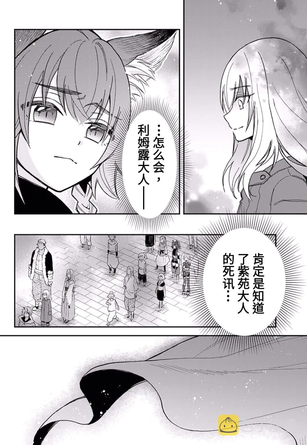 第19话 第28页