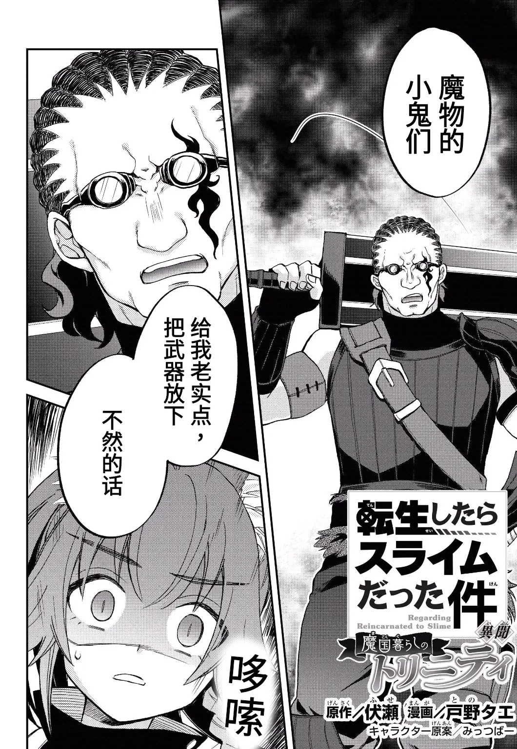 第16话 第2页
