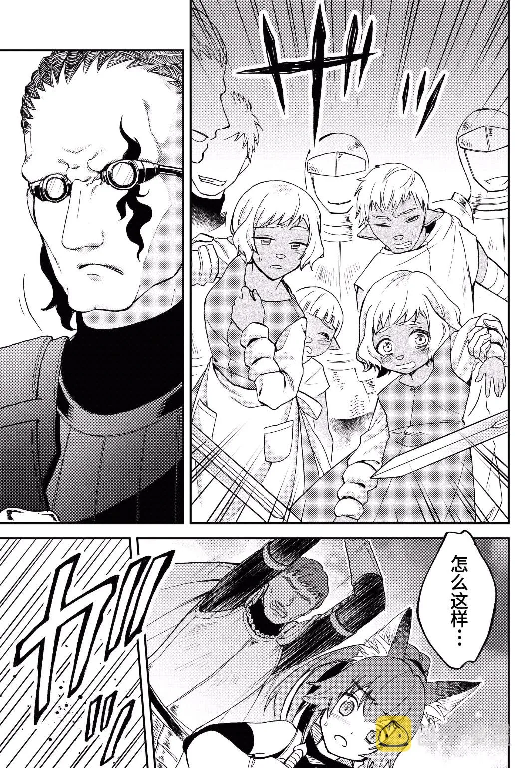 第16话 第3页