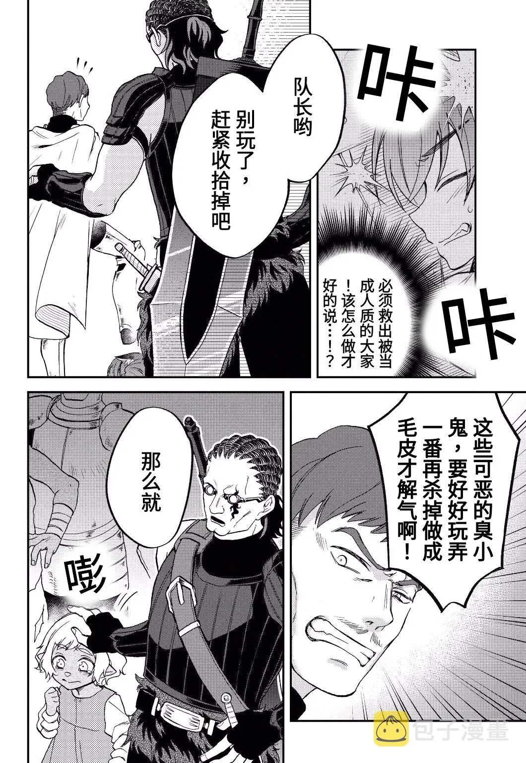 第16话 第6页