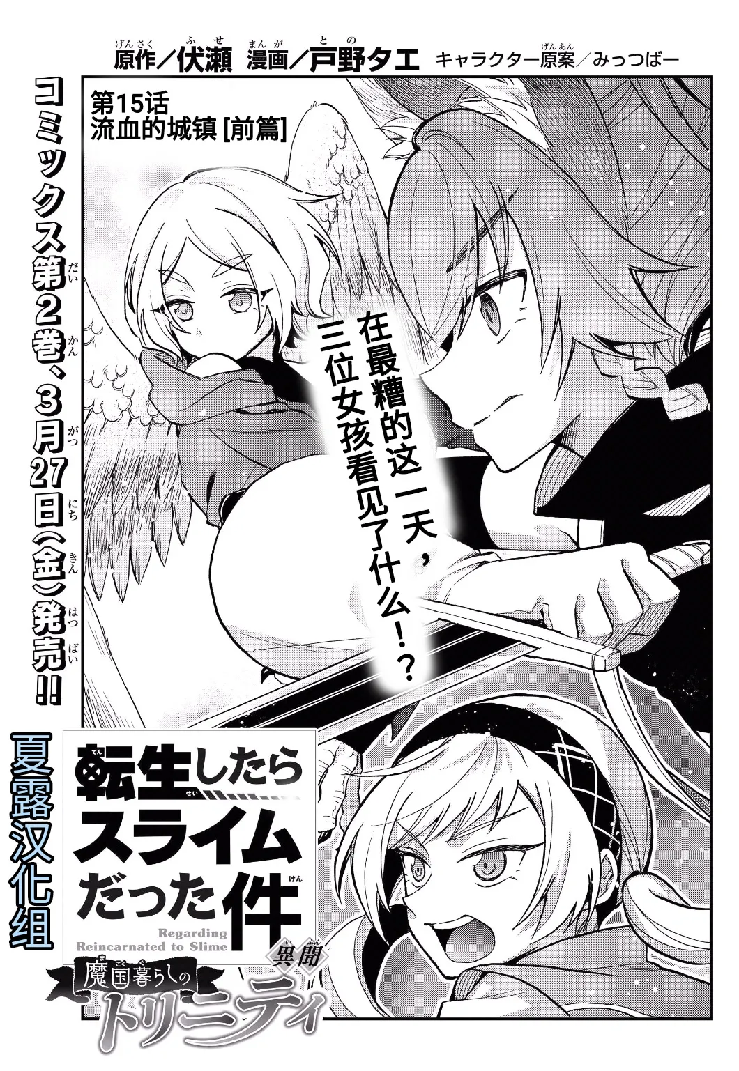 第15话 第1页