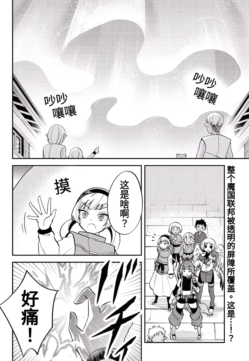 第15话 第2页