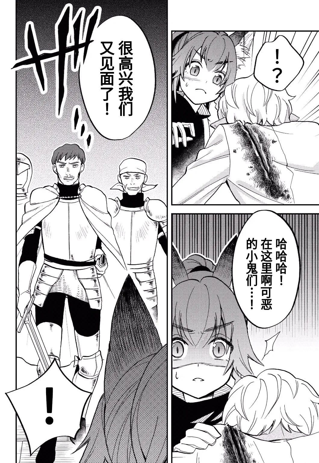 第15话 第6页